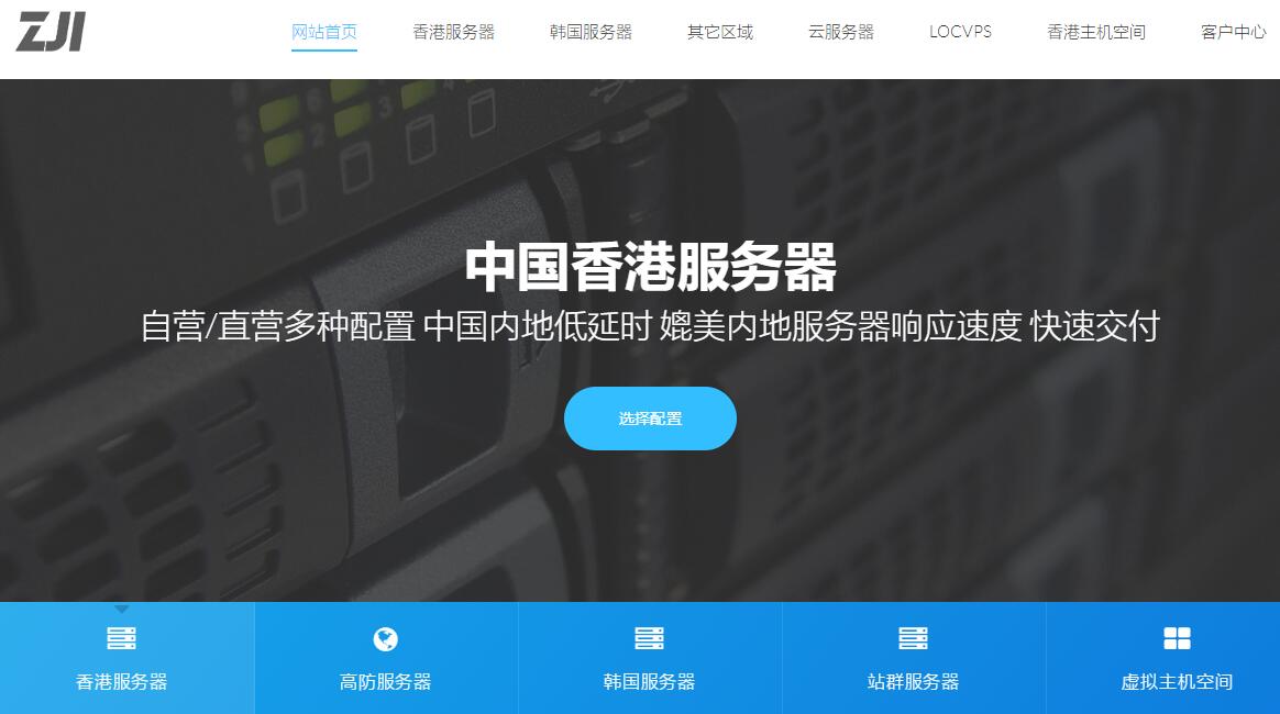 zji：香港服务器(CN2网络+CPU高主频)，600元/月，E3-1270v2等/32g内存/1TSSD/20M带宽/2IP插图