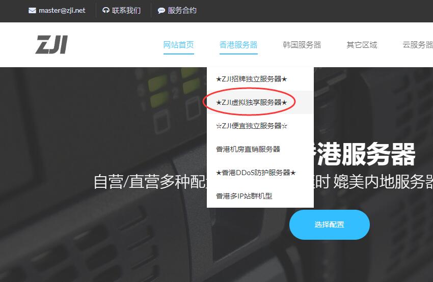 ZJI：香港VDS推荐 – CN2线路独享带宽插图7