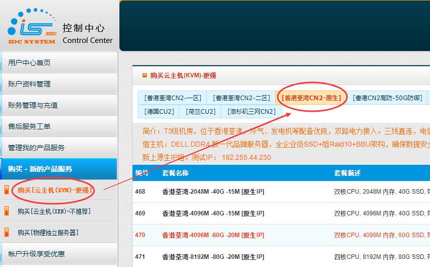 傲游主机香港VPS测评 – 原生IP – CN2线路插图6