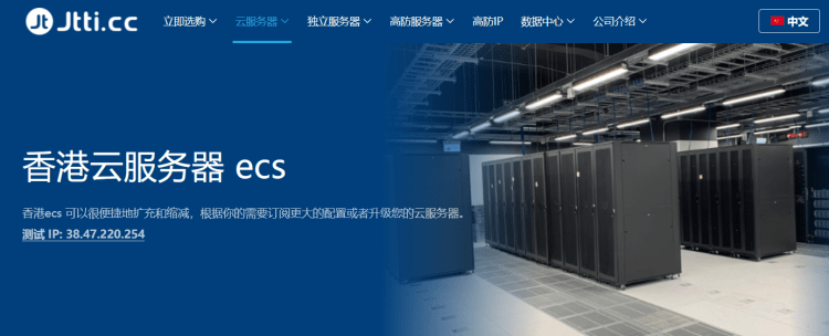 JTTI 香港云服务器CN2 GIA优化线路 2-100M带宽 年付$33.23起插图