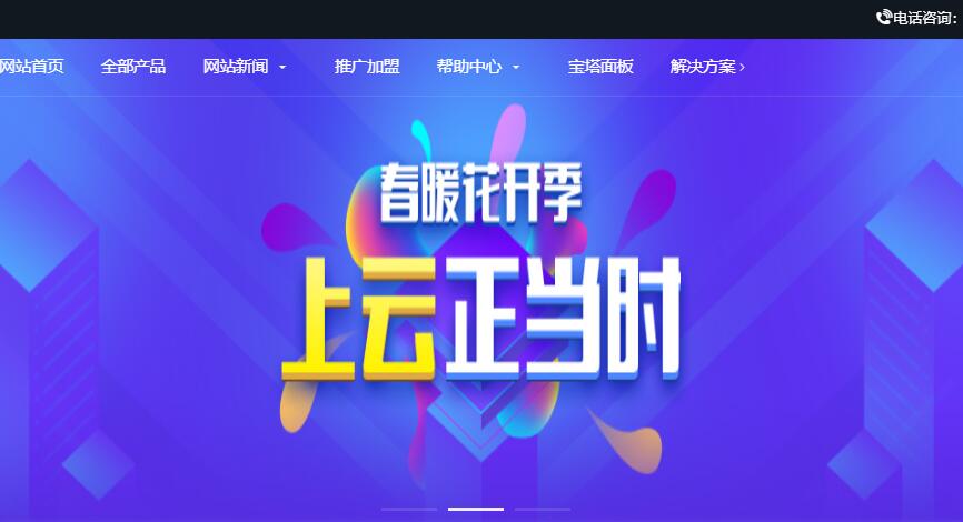 爱用云互联：韩国VPS测评 – CN2线路插图