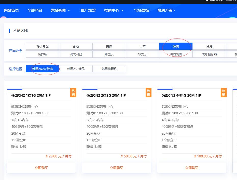 爱用云互联：韩国VPS测评 – CN2线路插图7