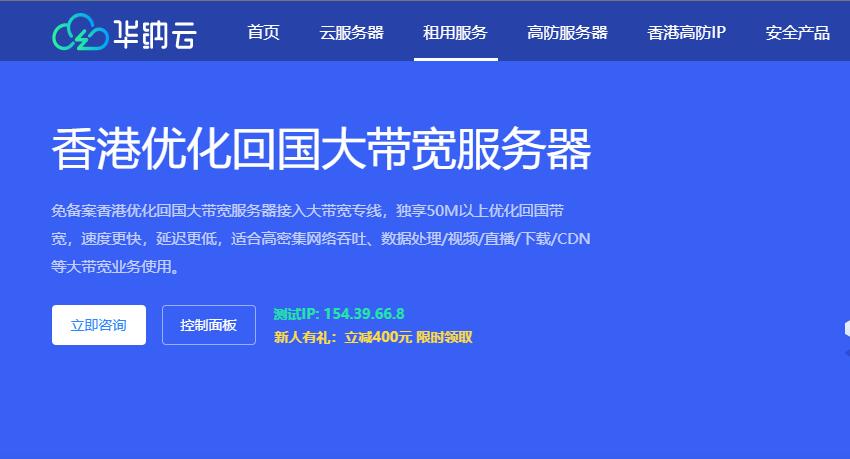 华纳云香港大带宽视频服务器 – 视频站推荐选择插图