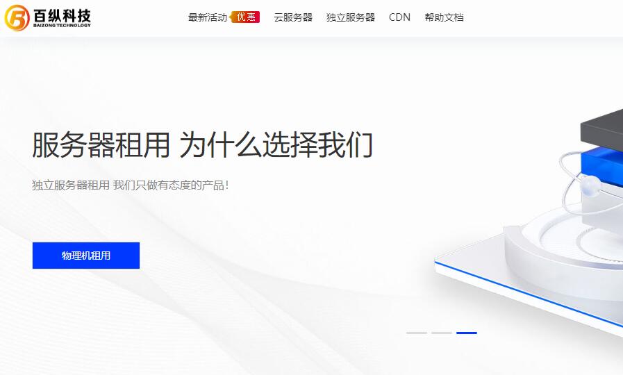 百纵科技：全新上线美国G口大带宽服务器 – 高达10Gbps带宽/多IP站群插图