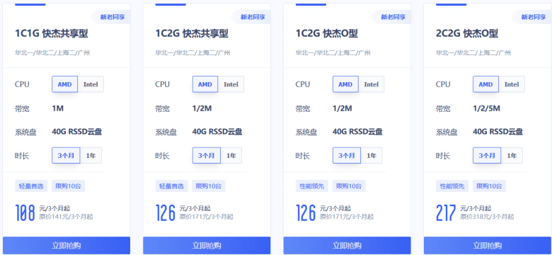 最新UCloud云主机优惠活动 新老客户同享且新增轻量服务器插图3