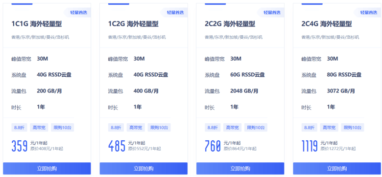 最新UCloud云主机优惠活动 新老客户同享且新增轻量服务器插图2