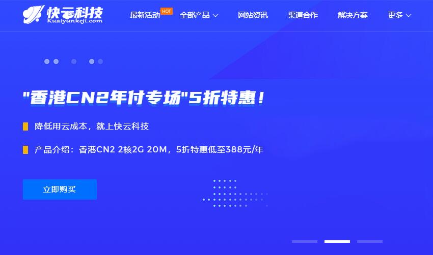 快云科技：6.18促销 – 三网CN2 CIA 20M 折后最低至27元/月插图