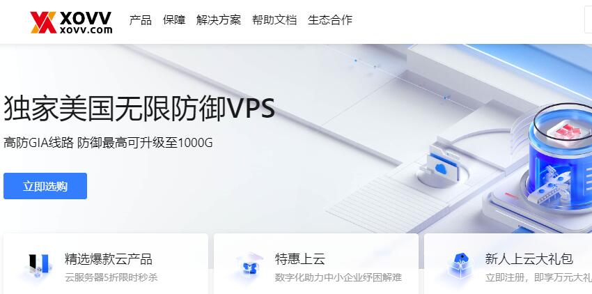 XOVV：欧美亚国外VPS – 原生IP – 27个国家节点可选插图